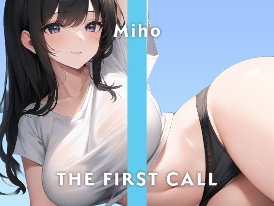 【26歳総務のお姉さん】エッチな夢を見て興奮しちゃった…/THE FIRST CALL【ガチオナニー実演×みほ×おもらしプレイ】(無印漏品) [d_314149]