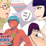 体格差！プール監視員とボク3〜後継者〜(はとほる) [d_314351]