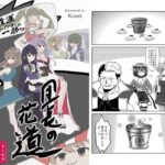 団長の花道・まとめ本(無所属出版) [d_314538]