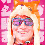 カードショップ開く漫画まとめ本(たろ基地) [d_314568]