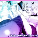 冴えない後輩は美人OLと一つになる2(マリアライト) [d_314573]