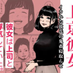 上京彼女(aaa) [d_314768]