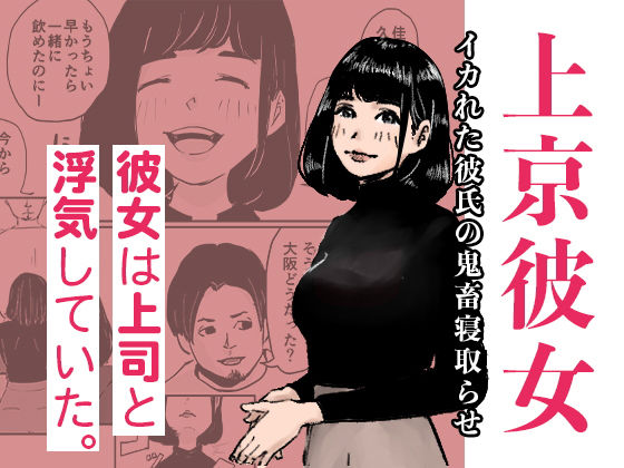 上京彼女(aaa) [d_314768]