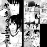 ヤッちゃダメなコト。(M＆D) [d_314916]