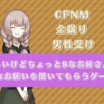 優しいけどちょっとSなお姉さんにHなお願いを聞いてもらう(よわよわM男) [d_314974]