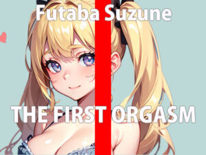 博多弁の元気っ子が絶頂オナニーに初挑戦！「恥ずかしいけど イくまでやめないからね…」THE FIRST ORGASM【実演オナニー】【双葉 すずね】(さくらんぼいす) [d_315047]