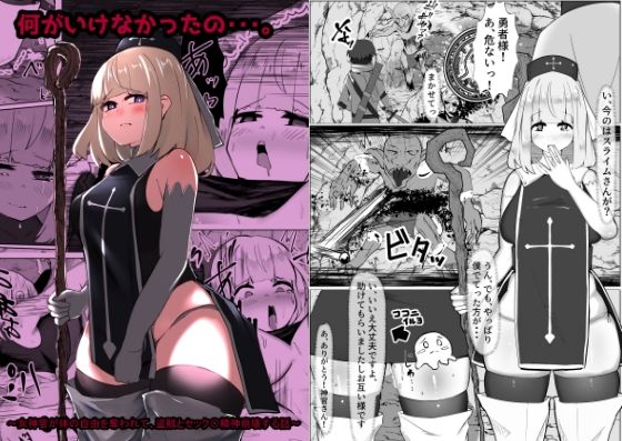 何がいけなかったの・・・。(マメック星) [d_315123]