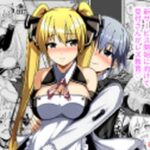 受付さんの教育指導(ラムフィールド) [d_315136]