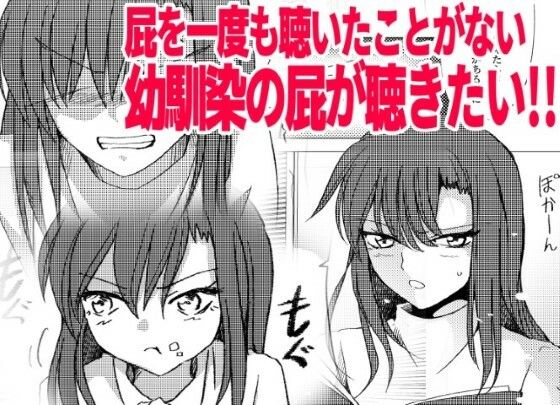 【72枚】おなら漫画/2021-10月・11月(へすくらぶ) [d_315178]