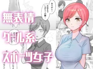 テニス部エース女子の性欲処理をお手伝い(こんがりオーブン) [d_315258]