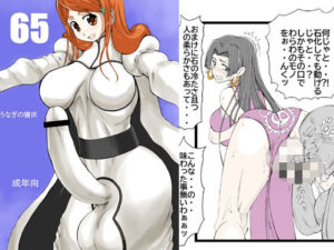 65(うなぎの寝床) [d_316140]