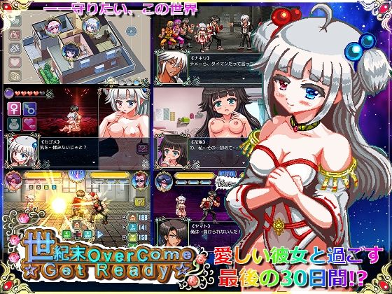 世紀末OVERCOME(ギンギラドット☆スター) [d_316306]