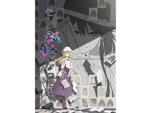 そして秘封になった後(PERSONAL COLOR) [d_316327]