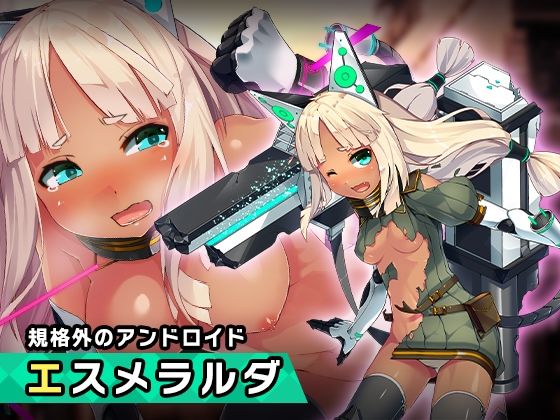 エスメラルダ 〜ヒロイン絶滅計画より〜 勝気なヒロインを悪堕ちさせよ！(チェリーポンド) [d_316798]