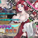 マドンナの売春宿(クララソープ) [d_316822]