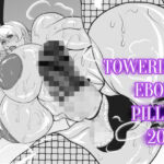 TOWERING EBONY PILLAR 2023(VIRGIN AT FUNERAL) [d_317168]