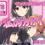 ギスギス百合えっち漫画『私の方が！』(みやざきうさぎハウス) [d_317244]