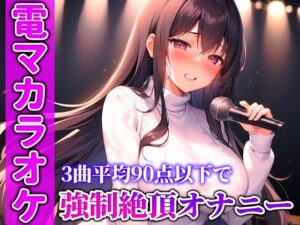 もう無理…可愛い歌声が急にイキそうな声に変わる！！！生歌×生オナニーの新感覚実演【あかり】(キャンディタフト) [d_317387]