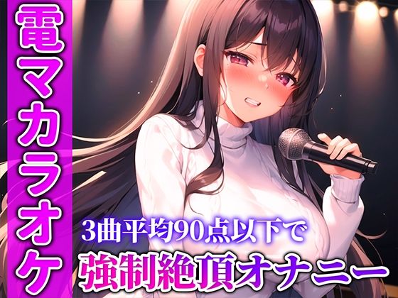 もう無理…可愛い歌声が急にイキそうな声に変わる！！！生歌×生オナニーの新感覚実演【あかり】(キャンディタフト) [d_317387]