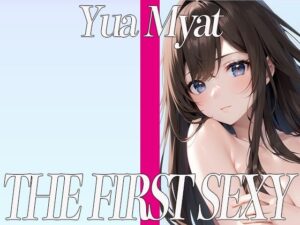 甘いボイスが可愛い女の子！24歳Bカップ秘書がバイブでGスポットを刺激してイキまくる！THE FIRST SEXY 唯愛みゃっと(オナニーの恋人) [d_317549]