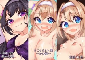 ミニイラスト集〜レイン編〜(Ame司のおしろあめじ城) [d_317632]