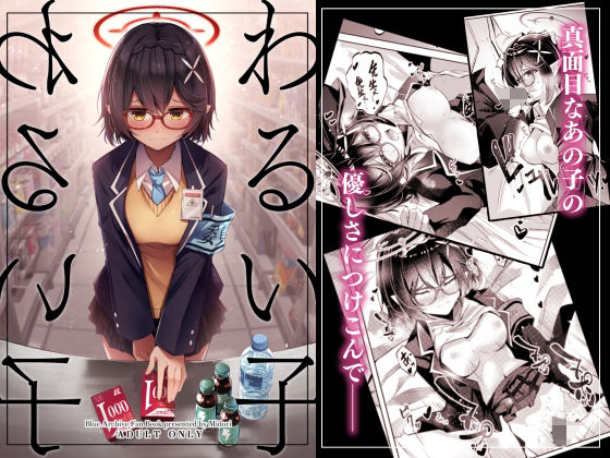 わるい子(碧猫 -みどりねこ-) [d_317716]