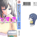兄さんって、彼女さんより妹のほうが好きだよね？(純愛騎士団) [d_260380]