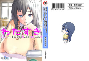 兄さんって、彼女さんより妹のほうが好きだよね？(純愛騎士団) [d_260380]