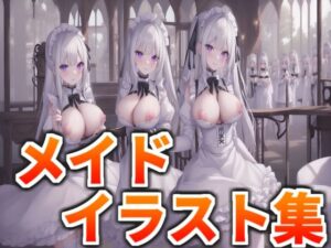 フリルの多い美しいメイド イラスト素材集 500枚(AIいらすと屋) [d_266872]