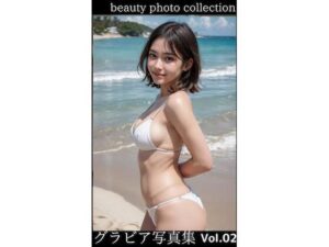 グラビア写真集Vol.02(ぷるん) [d_290853]
