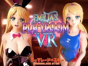 Emilia’s PLAYROOM VR(マーマレード★スター) [d_304139]