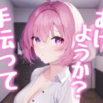 オナニーしてたら彼女が帰ってきて、めちゃくちゃに搾り取られた時のこと(らびゅっびゅ) [d_308513]