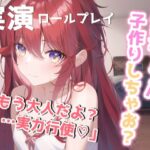 女性優位の中出し絶叫。嫁の実家で義妹に懐かれて迫られる(らびゅっびゅ) [d_309158]