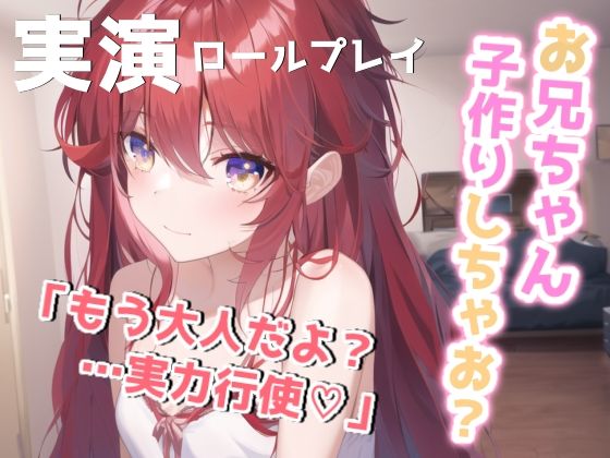 女性優位の中出し絶叫。嫁の実家で義妹に懐かれて迫られる(らびゅっびゅ) [d_309158]