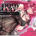 BLOODY MARY 〜メス◯キ吸血鬼のこちょこちょ眷属になっちゃえ〜(トリックボイス) [d_311243]