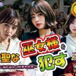 神聖な巫女を●す 〜快楽に溺れ巫女の仕事を放棄してしまう〜(D_Ai) [d_311904]