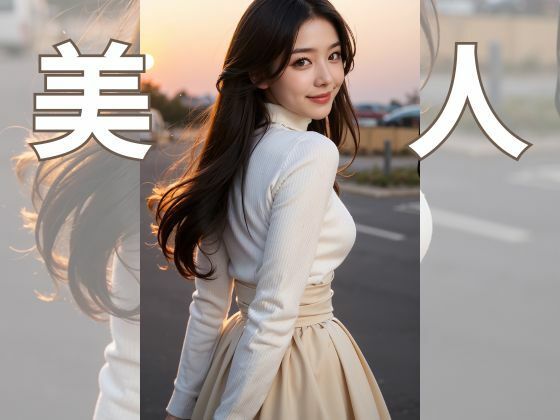 美人(AI美女) [d_312012]