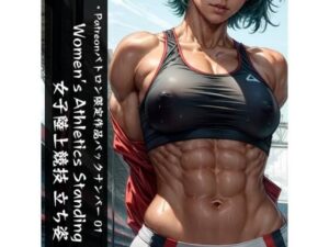 TYA CGイラストまとめ 01 女子陸上競技ユニフォーム 立ち姿(TYA製作所) [d_312483]