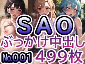 【ソ◯ドア◯ト・オ◯ライン No.001】tsuna CGイラスト集(c-tsuna) [d_312921]