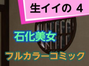 生イイの4(混浴熟々) [d_313091]