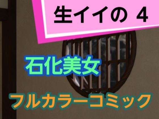 生イイの4(混浴熟々) [d_313091]