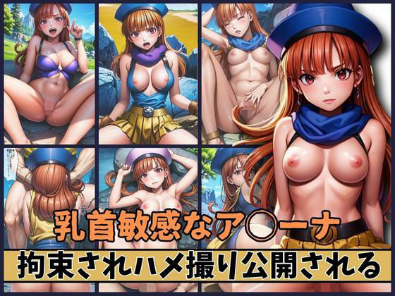 乳首敏感なア◯ーナ 拘束されハメ撮り公開される(ゾゾゾソ) [d_313280]