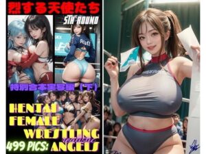 烈する天使たち 5th ROUND(666  弥勒の館) [d_313436]