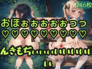 おほぉぉぉぉぉっっ(絵空事エレガンス) [d_313578]