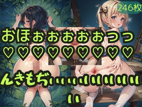 おほぉぉぉぉぉっっ(絵空事エレガンス) [d_313578]