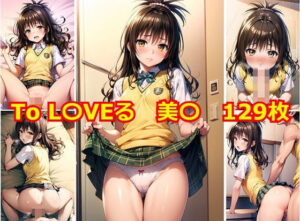 To L〇VEる 美〇 エロCG集(Albatross HARD‐アルバトロス ハード‐) [d_313589]