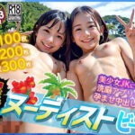 催●ヌーディストビーチ(AI娘。) [d_313623]