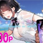 トモダチの終ワリ(くろほんやさん) [d_313747]