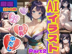 エロAIイラスト集Part2(Sumire Planet) [d_313855]