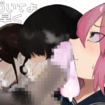 シゴいてよ…早く(雲丹ピアノ楽団) [d_313968]